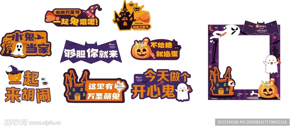多彩装饰边框与相框素材