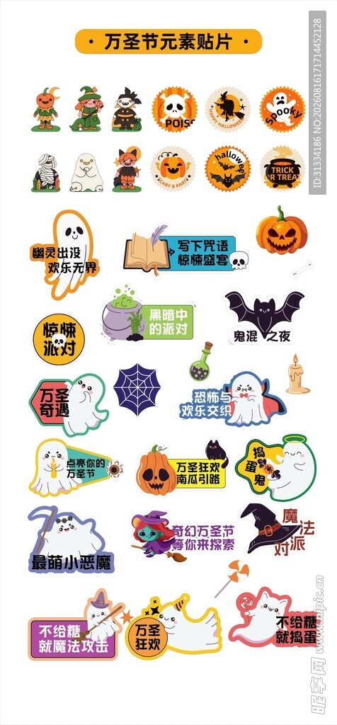 多样卡通图标集合