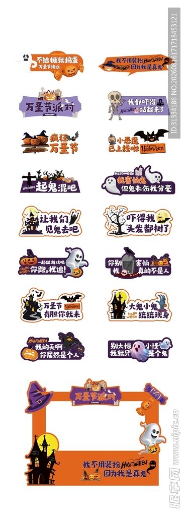 多样卡通标牌图案设计