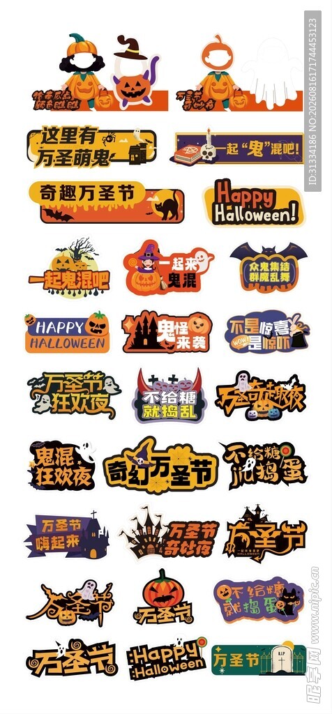 多样卡通交通工具图标集