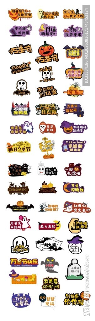 多样卡通食物图标集合