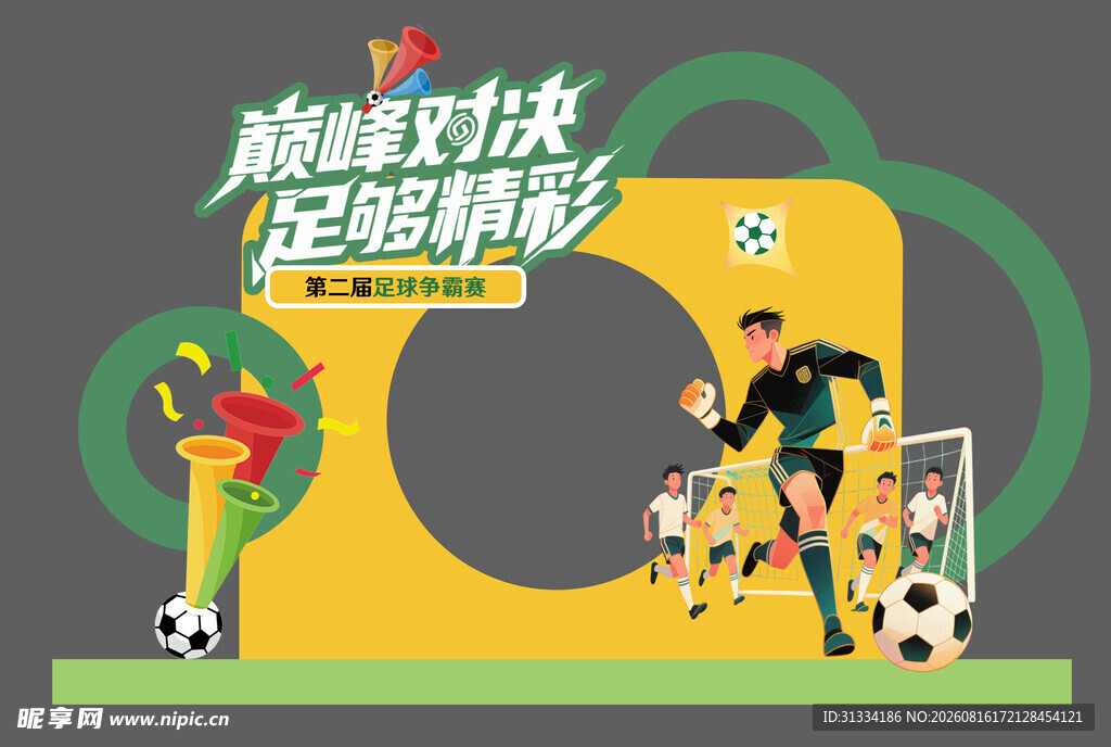 汽车异形