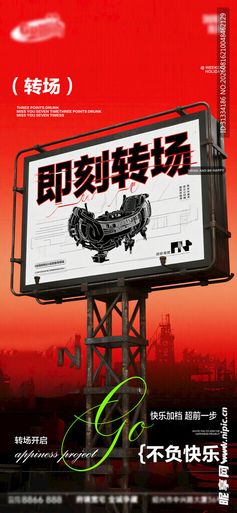 酒吧海报 