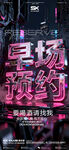 酒吧海报 