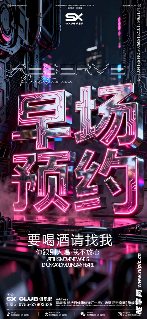 酒吧海报 