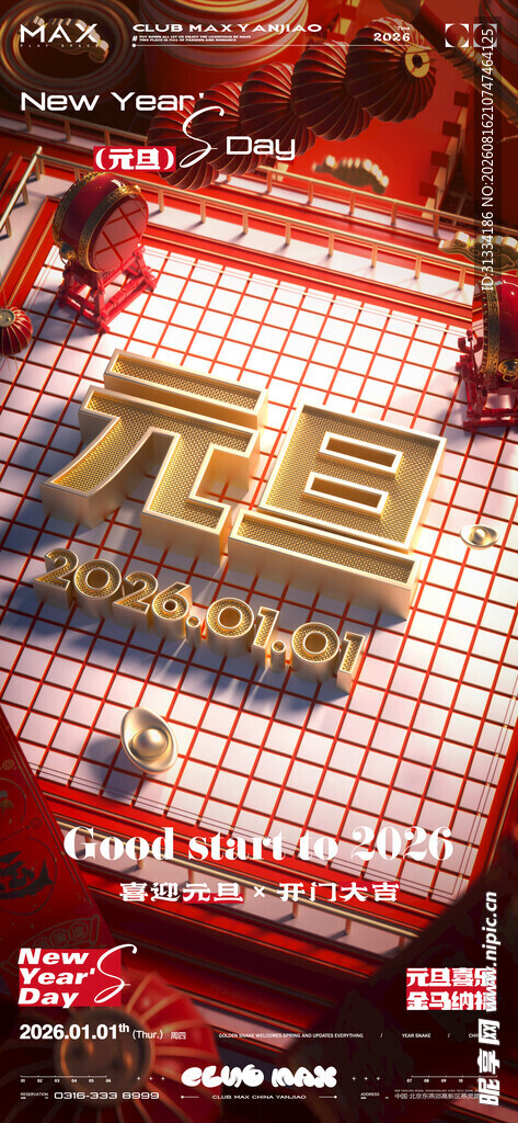 酒吧海报