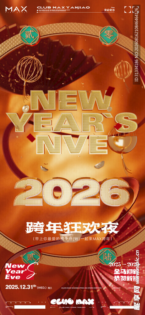 酒吧海报 