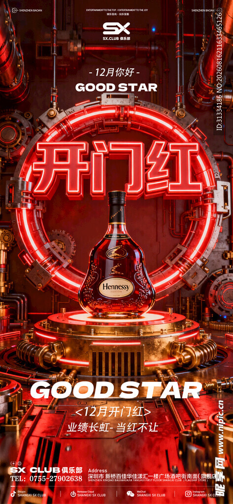 酒吧海报 