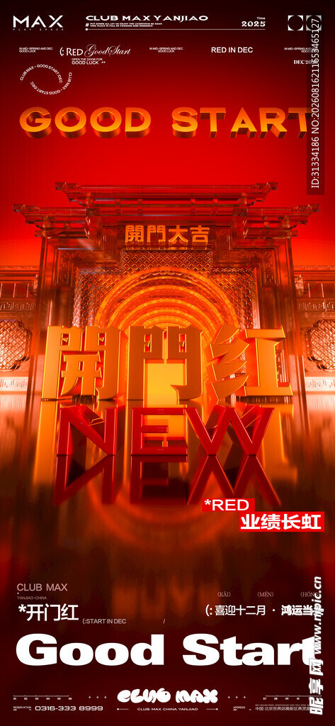 酒吧海报