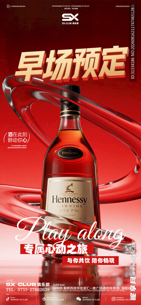 酒吧海报 