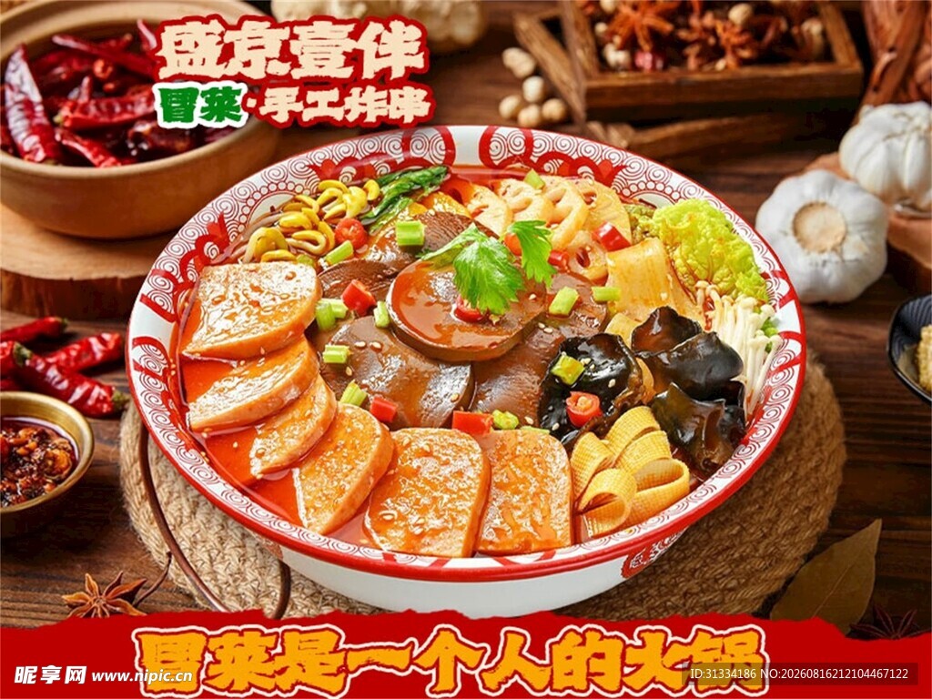 单人豪华火锅盛宴