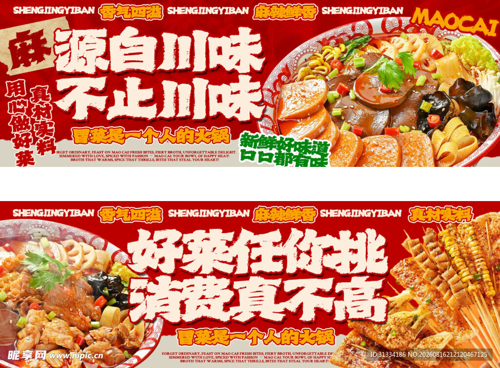 小吃灯片 