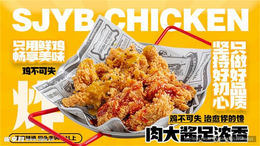韩式炸鸡美味诱人来袭