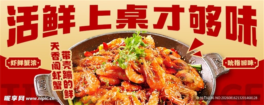 鲜香上桌的美味小龙虾