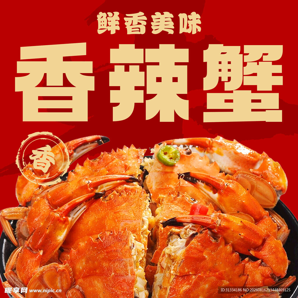 小吃灯片 