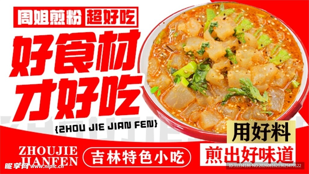 美味菌菇炖鸡