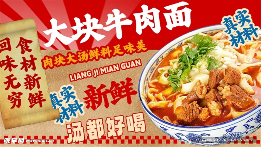 美味中式菜肴