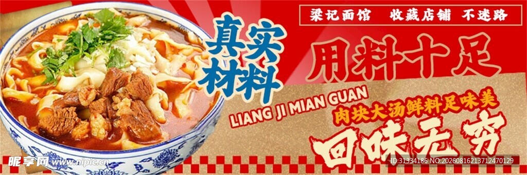 美味中式菜肴