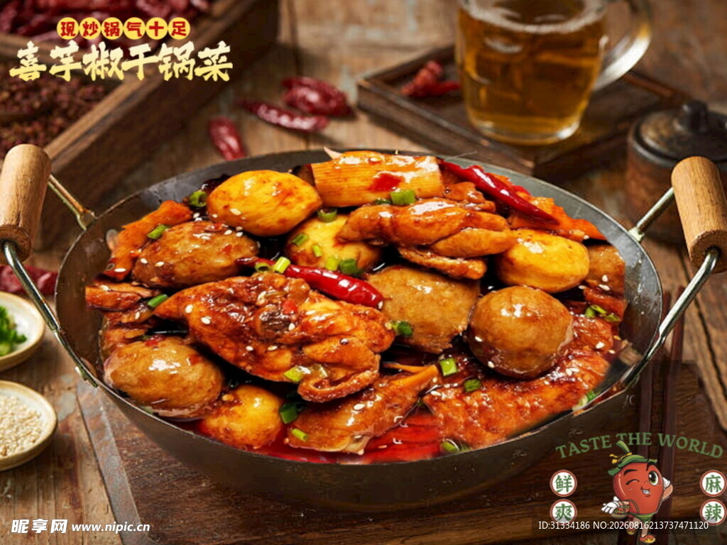 美味中式菜肴