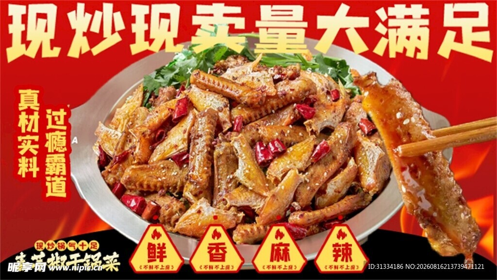 美味中式菜肴