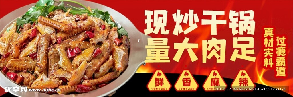 美味中式菜肴