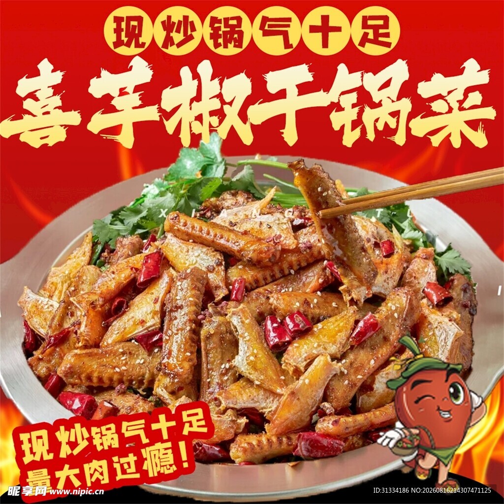 美味中式菜肴