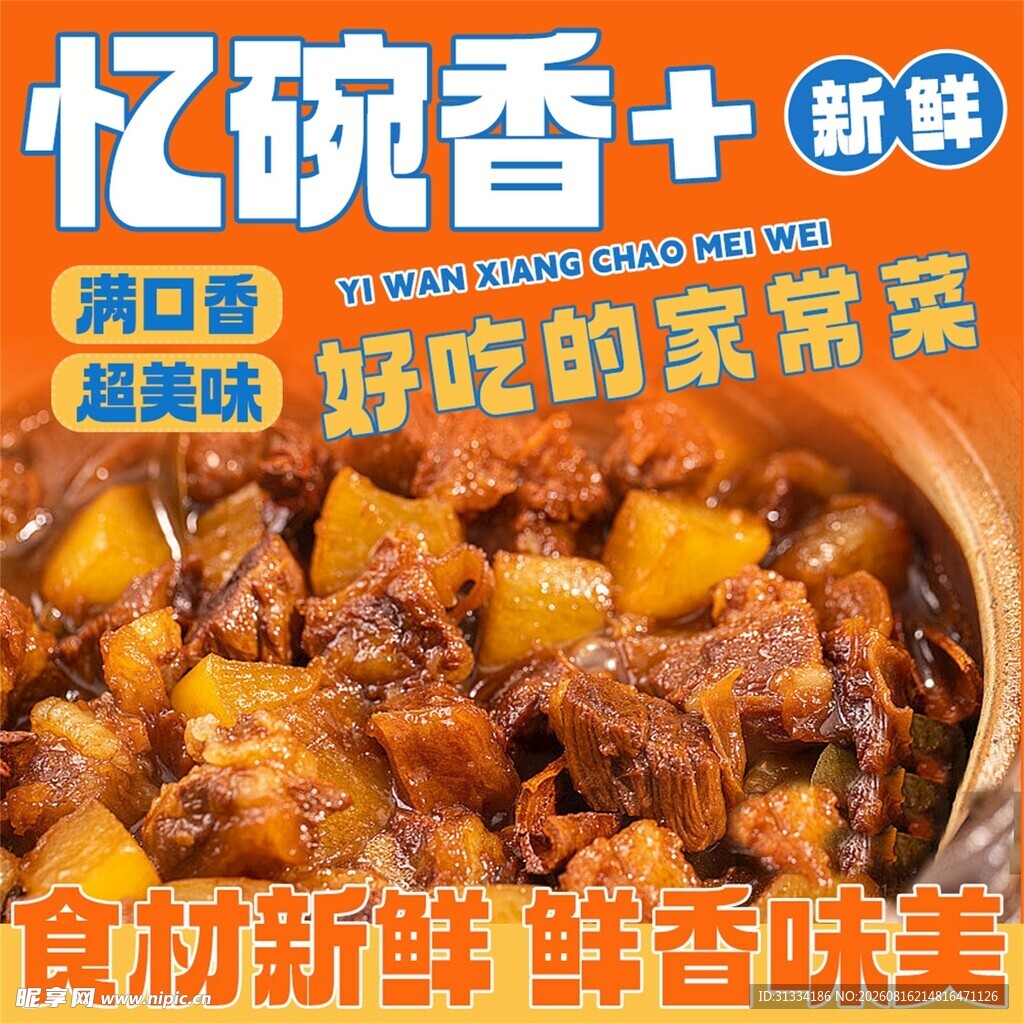 美味中式菜肴