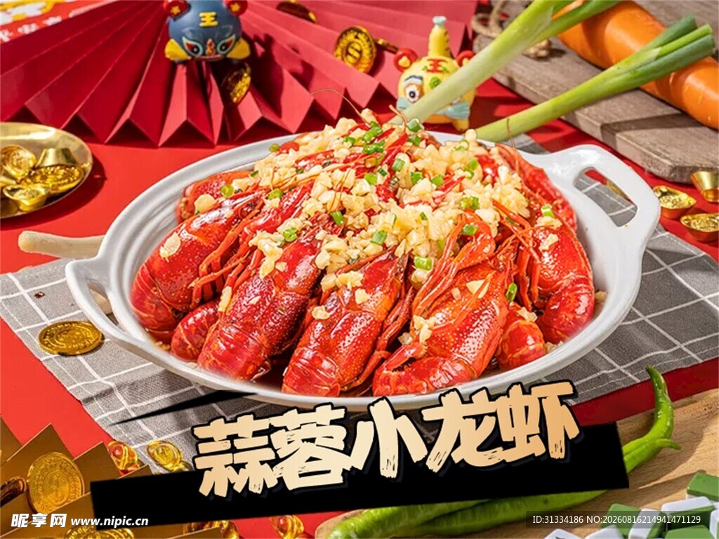 美味蒜蓉小龙虾诱人上桌