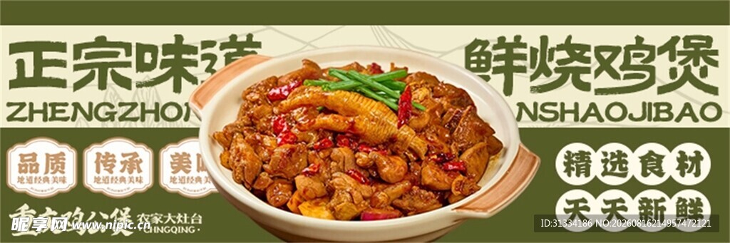正宗美味来袭