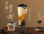 珍珠奶茶