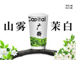 茉莉奶白
