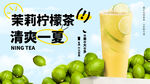 柠檬茶