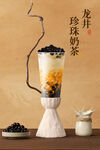 龙井奶茶