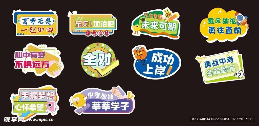 多彩促销标签设计素材