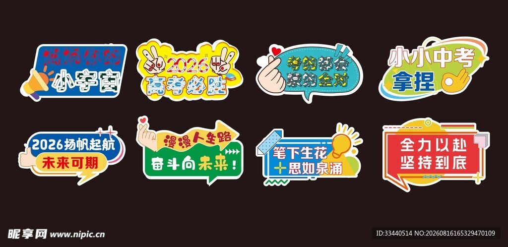 多样创意手举牌展示