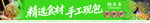 精选纯手工水饺
