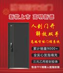 新款智能门锁