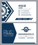 机械工业名片