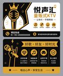 KTV唱歌酒吧名片