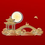中式古风中秋桥亭赏月图