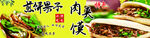 煎饼果子