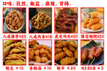 油炸小吃