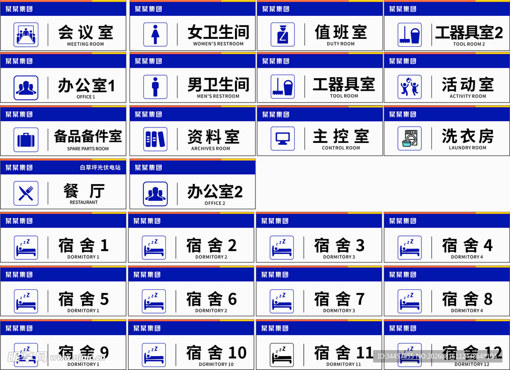 科室牌