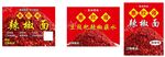 传统 红色 辣椒面 贴纸