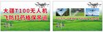 大疆T100无人机防护栏热镀锌