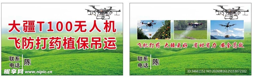 大疆T100无人机防护栏热镀锌