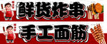 炸串 烤面筋