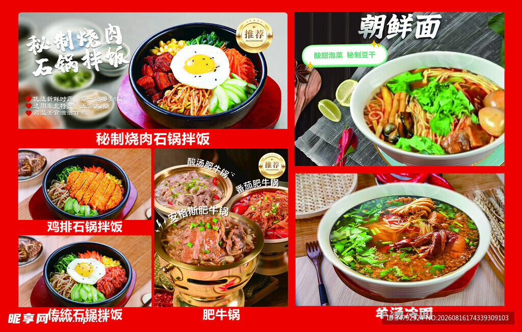 多样美味中式菜肴展示