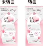 浪漫制造计划