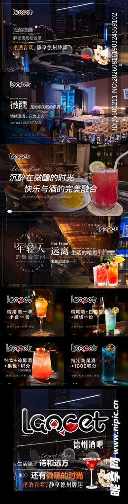 酒吧酒水套餐